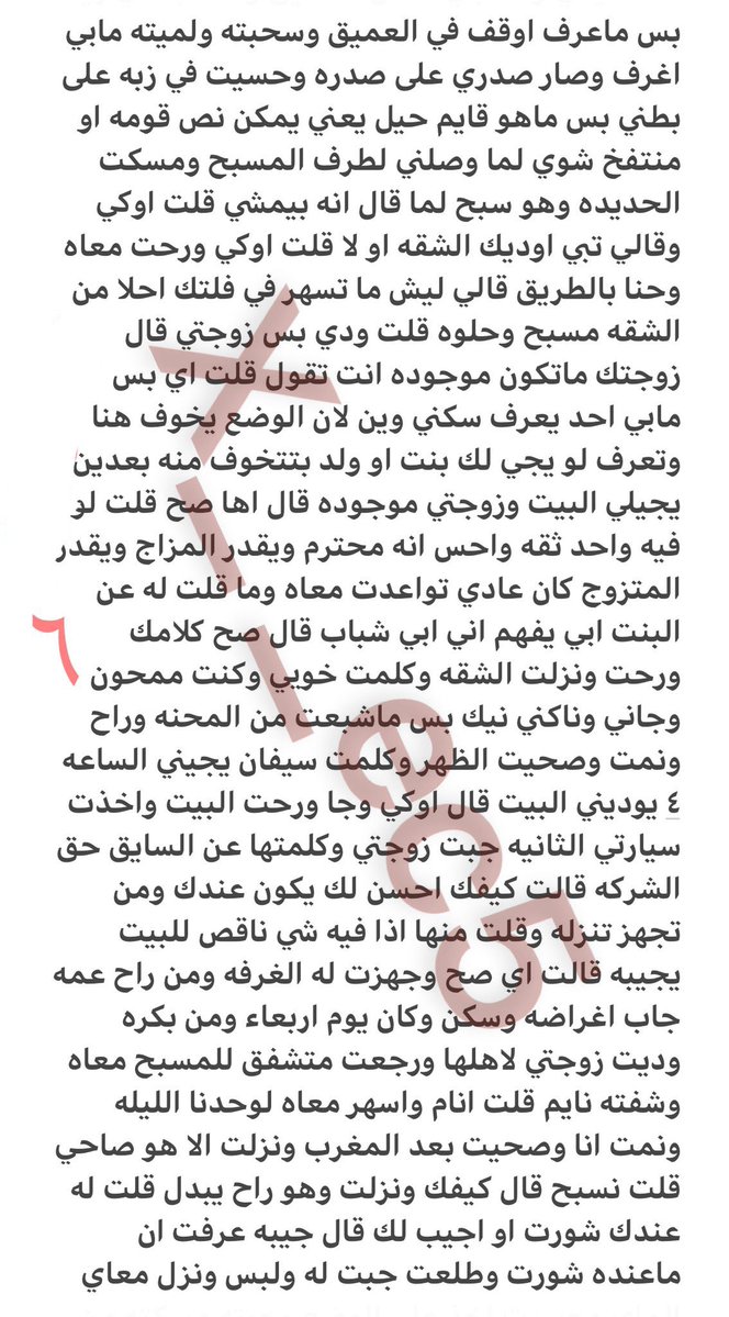 x___ec5's tweet photo. قصتي مع سواقي وزوجتي 
بارت  2
ريتويت ومتابعة 
القصة كاملة برايفت اشتراك خاص او من البايو https://t.co/tHXZfqhJTA
