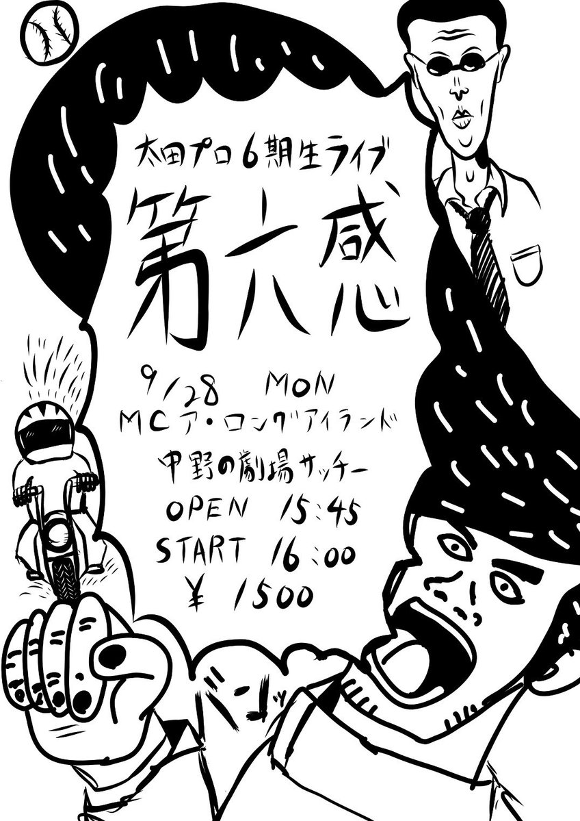 6sense_ohta6's tweet photo. 明日は「第六感」です！ 
同期ライブです！
青色1号は仕事の都合でおやすみになります！
取り置きはこちらか各演者まで！
よろしくお願いします！

9/28(月)
「第六感」
@中野の劇場サッチー
開場15:45開演16:00 ¥1500 https://t.co/1c3xwVcFmF