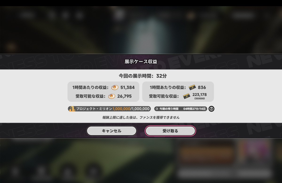 hacchinte's tweet photo. 一撃落札、真珠ホール入りエタハを即感知して確保！かなり回収できてきて嬉しい
収益にはプロジェクトミリオンのファンスも含まれてるから次の受け取りはアプデ後、エタハ落としたら珊瑚に戻るか白貝ホールで最低保証金生活かな #NTE https://t.co/MfFo7hOE2x