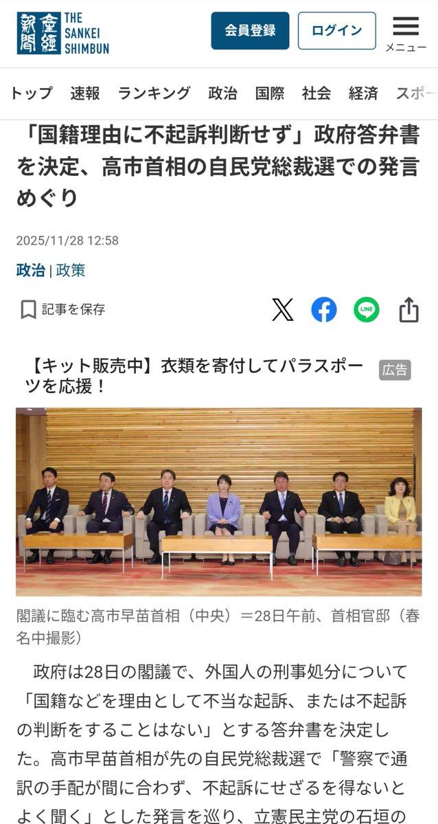 BTCC_wakayama's tweet photo. 国民が不安を感じるのは、高市総理が「外国人を逮捕しても通訳の手配が間に合わず、不起訴にせざるを得ないとよく聞く」と、後に警察も検察も否定したデマを広めたのも一因だと思いますし、そうしたデマを信じる人たちが排外主義を叫ぶ現状に、強い不安や不条理を感じる外国人も大勢いるはずです。 https://t.co/pJlkz2lUd8