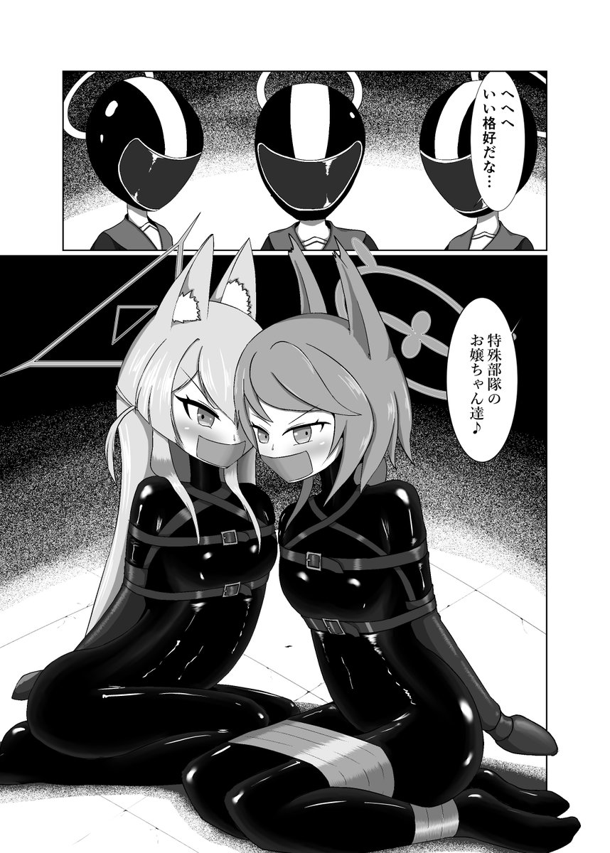 idun72409479's tweet photo. 9月28日は轡の日ということで
執筆中の漫画から１ページ
結構お気に入り
#轡の日 https://t.co/6sLact0Dg4