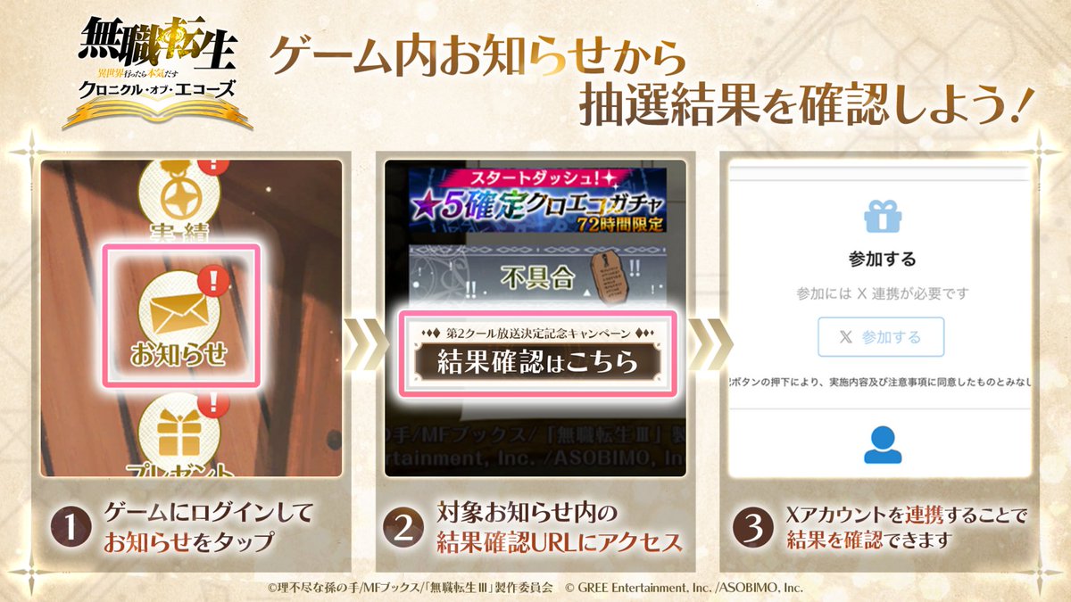 無職転生 第14話 ツイート画像 1