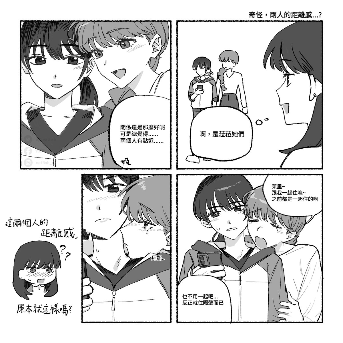 aji_eatfish's tweet photo. 你們距離感很奇怪!! https://t.co/pQrvtZgaS9