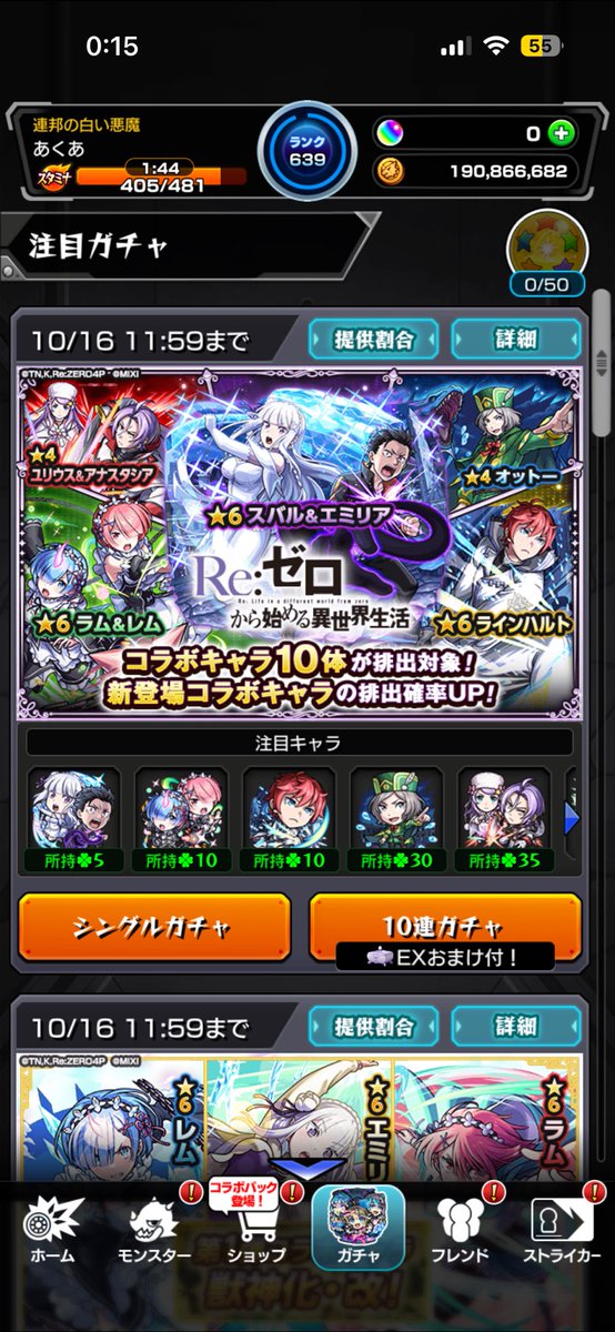 aqualxq0128's tweet photo. 久しぶりにモンスト30連あーざちゃん https://t.co/7r8A7Uaf59