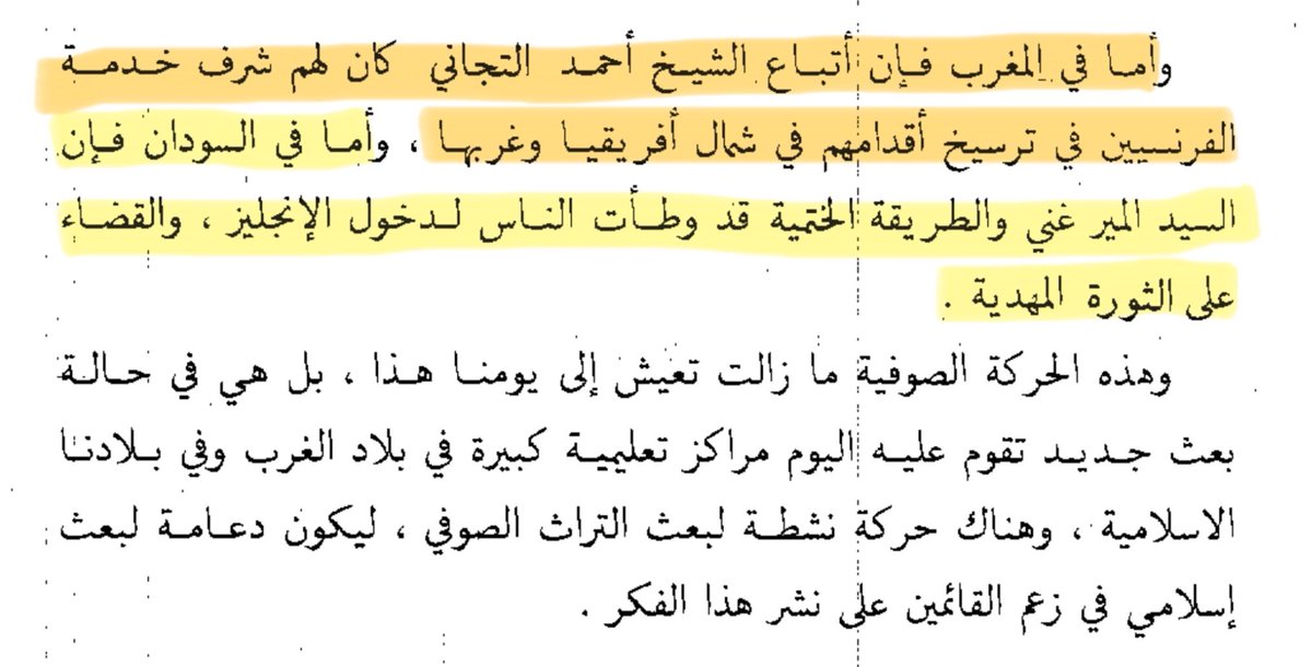 Sublime_quest's tweet photo. لماذا يحب الغرب الدروشة #الصوفية الباطنية ويدعمها في بلادنا⁉️

لنفهم حقيقة القصة —
كتاب "الفكر الصوفي في ضوء الكتاب والسنة"
 للكاتب - عبد الرحمن عبد الخالق https://t.co/tz95xywdzm
