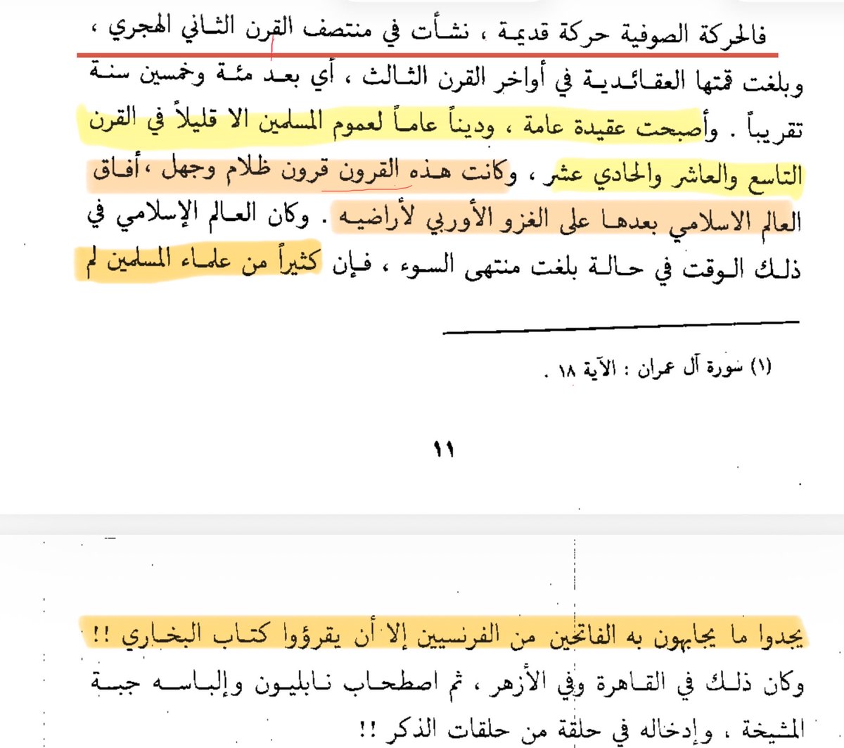 Sublime_quest's tweet photo. لماذا يحب الغرب الدروشة #الصوفية الباطنية ويدعمها في بلادنا⁉️

لنفهم حقيقة القصة —
كتاب "الفكر الصوفي في ضوء الكتاب والسنة"
 للكاتب - عبد الرحمن عبد الخالق https://t.co/tz95xywdzm