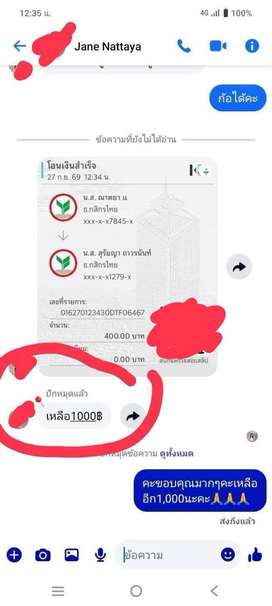 ray_su72629's tweet photo. เตือนภัย‼️
ใครทำงานกับคนนี้ระวังด้วยนะคะเราโดนโกงไปอีก1,000ยังไม่มาโอนเลยค่ะ อ่านก็ไม่อ่าน  เขาจ้างให้เราไปไอคอนสยามจองคิวให้เขาบอกว่าลูกค้าน่าจะมาเปลี่ยนตอน13:00 แต่ลูกค้ามาก่อน ก็คือจบงานตอน11:00 ซึ่งนางบอกว่ารับงานมาจากเพื่อน(ที่พึ่งรู้จักกันไม่นาน) ก่อนหน้านี้มีคนประจานมาแล้ว https://t.co/ehqLEdxEAb