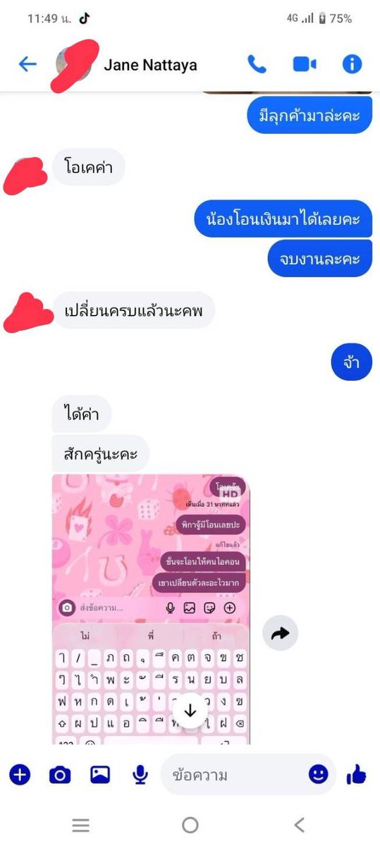 ray_su72629's tweet photo. เตือนภัย‼️
ใครทำงานกับคนนี้ระวังด้วยนะคะเราโดนโกงไปอีก1,000ยังไม่มาโอนเลยค่ะ อ่านก็ไม่อ่าน  เขาจ้างให้เราไปไอคอนสยามจองคิวให้เขาบอกว่าลูกค้าน่าจะมาเปลี่ยนตอน13:00 แต่ลูกค้ามาก่อน ก็คือจบงานตอน11:00 ซึ่งนางบอกว่ารับงานมาจากเพื่อน(ที่พึ่งรู้จักกันไม่นาน) ก่อนหน้านี้มีคนประจานมาแล้ว https://t.co/ehqLEdxEAb