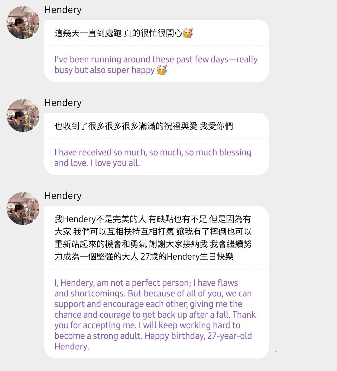 289film's tweet photo. hendery 🫧

“Hendery, i am not a perfect person; I have flaws and shortcomings. But because of all of you, we can support and encourage each other. Thank you for accepting me. I will keep working hard to become a strong adult. Happy birthday, 27-year-old Hendery.”

aww hendery :( https://t.co/GJ50yUJDpe