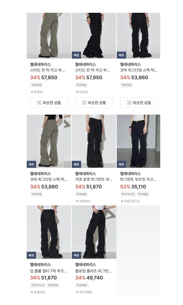 nvnokcha's tweet photo. #광고
헬레네파리스 부츠컷 유명한거 아시죠,, 이번에 인기 많은 부츠컷 라인 리에디션 제품들도 나왔음! 

종류가 많아서 고민되셨던 분들을 위해 
취향에 따라 선택하시기 편하도록 
직접 입어보고 정리해왔어요ㅎㅎ

지금 직잭팟 할인 시작해서 가격도 저렴해짐,, 착샷, 비교리뷰 타래로🏃🏻 https://t.co/C7y5jm076j