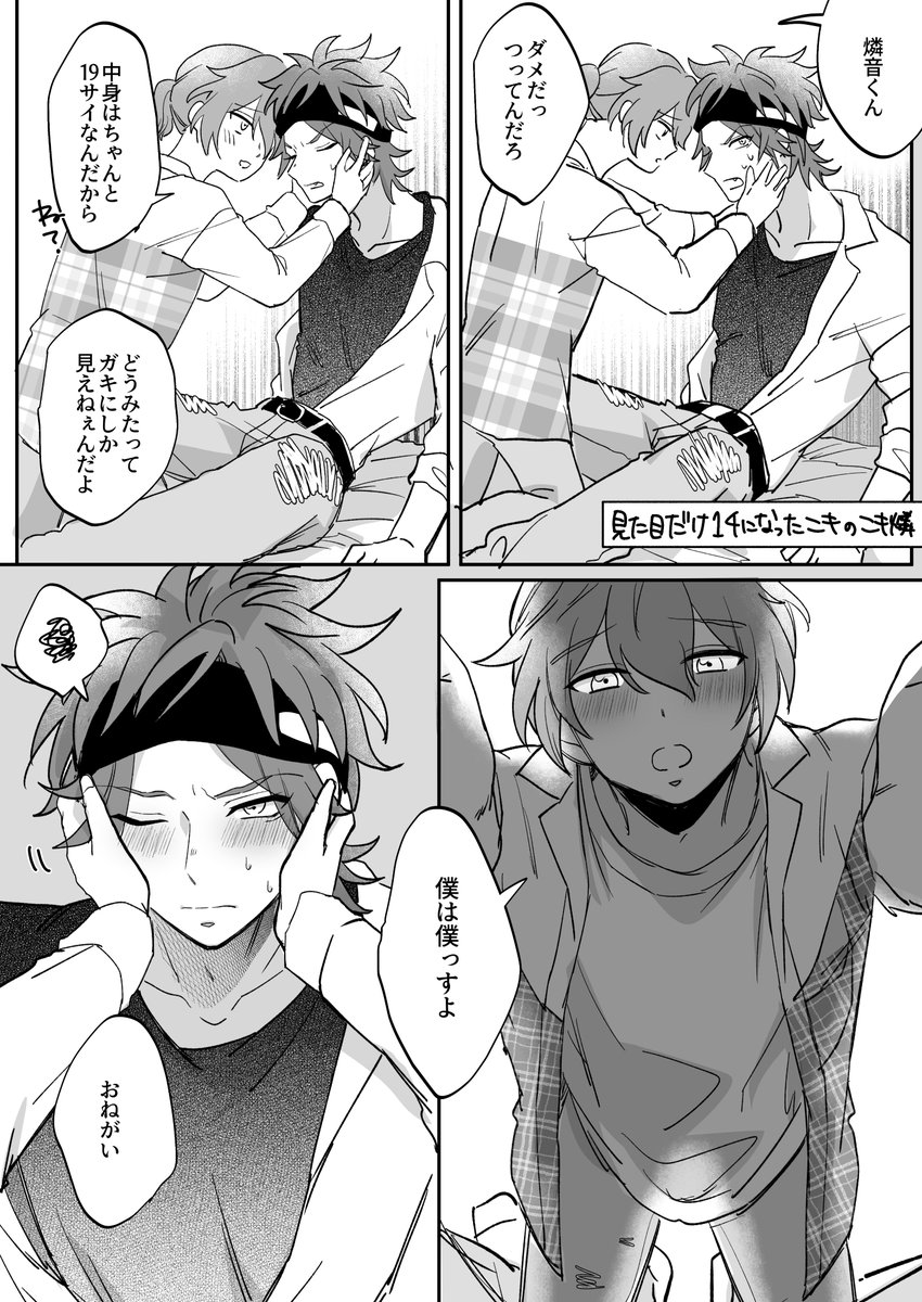 karicha_zl's tweet photo. ニキ燐※年齢操作
何をお願いしているかはお察し https://t.co/jaIp8lVr07