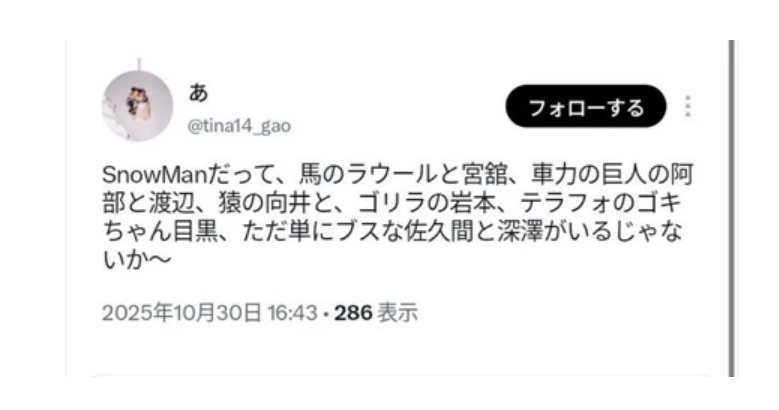 tokumeisan_1111's tweet photo. どの口が言ってんの？ https://t.co/oYOa2JtaXn