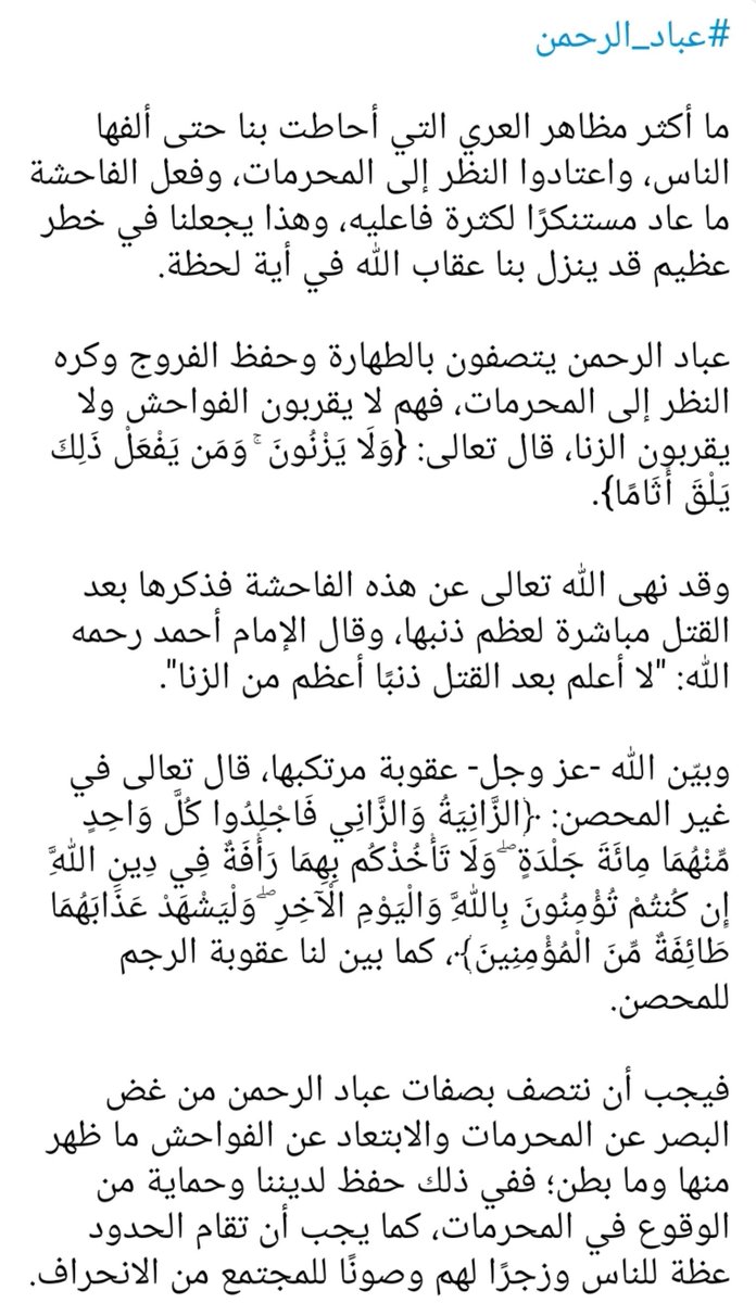 eshraqh228's tweet photo. #عباد_الرحمن
#إشراقة
#معًا_نجلي_عتمة_قلوبنا https://t.co/S1sh5QxhdP
