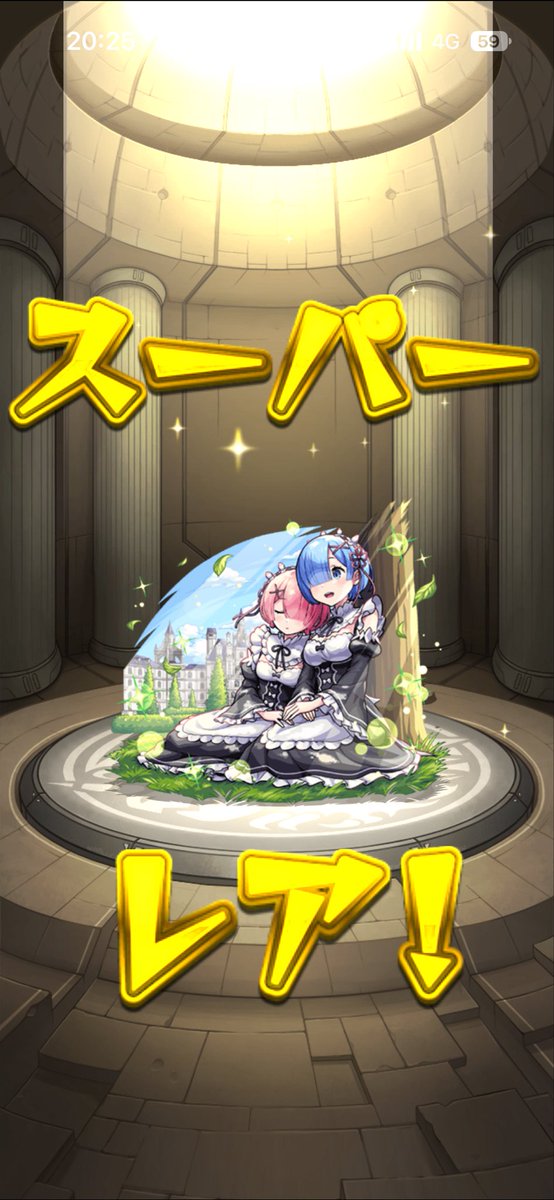 kikimonsuto's tweet photo. #ラム ＆ #レム  お迎え👍🏻⟡.·
⁡
やったー✨️
楽しみ✨️ 

#モンスト   #リゼロ 
#モンスト好きな人と繋がりたい https://t.co/T2LwWiixlu