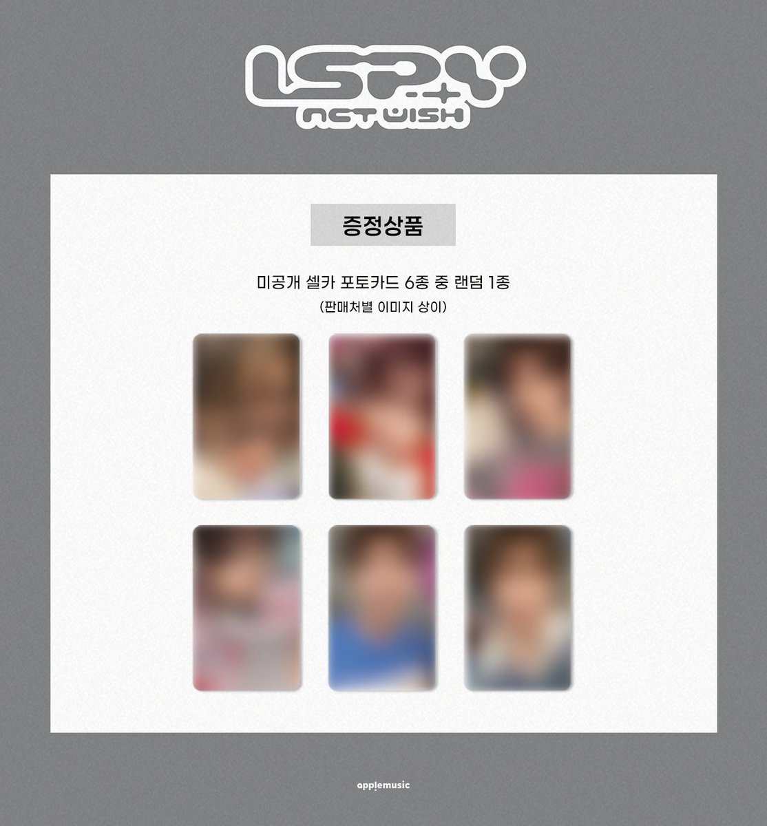 kimsoda13_'s tweet photo. 애플뮤직 미공포 찾았다 #ispy

#NCTWISH #엔시티위시 https://t.co/xwdEHKvYkl
