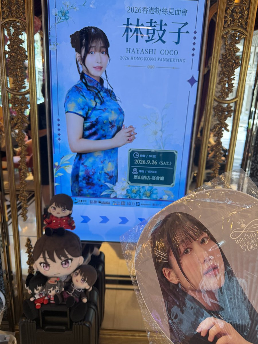1019_486's tweet photo. HKと深圳超楽しかった
両方とも行きたいけど、情報が公開される時、航空券もう買ったもん
めいしゃんは許してくれるかなqaq
またcocoちゃんと一緒にイベントやろうよ！お願い！何でもするから！ https://t.co/j0dwSyeKw0