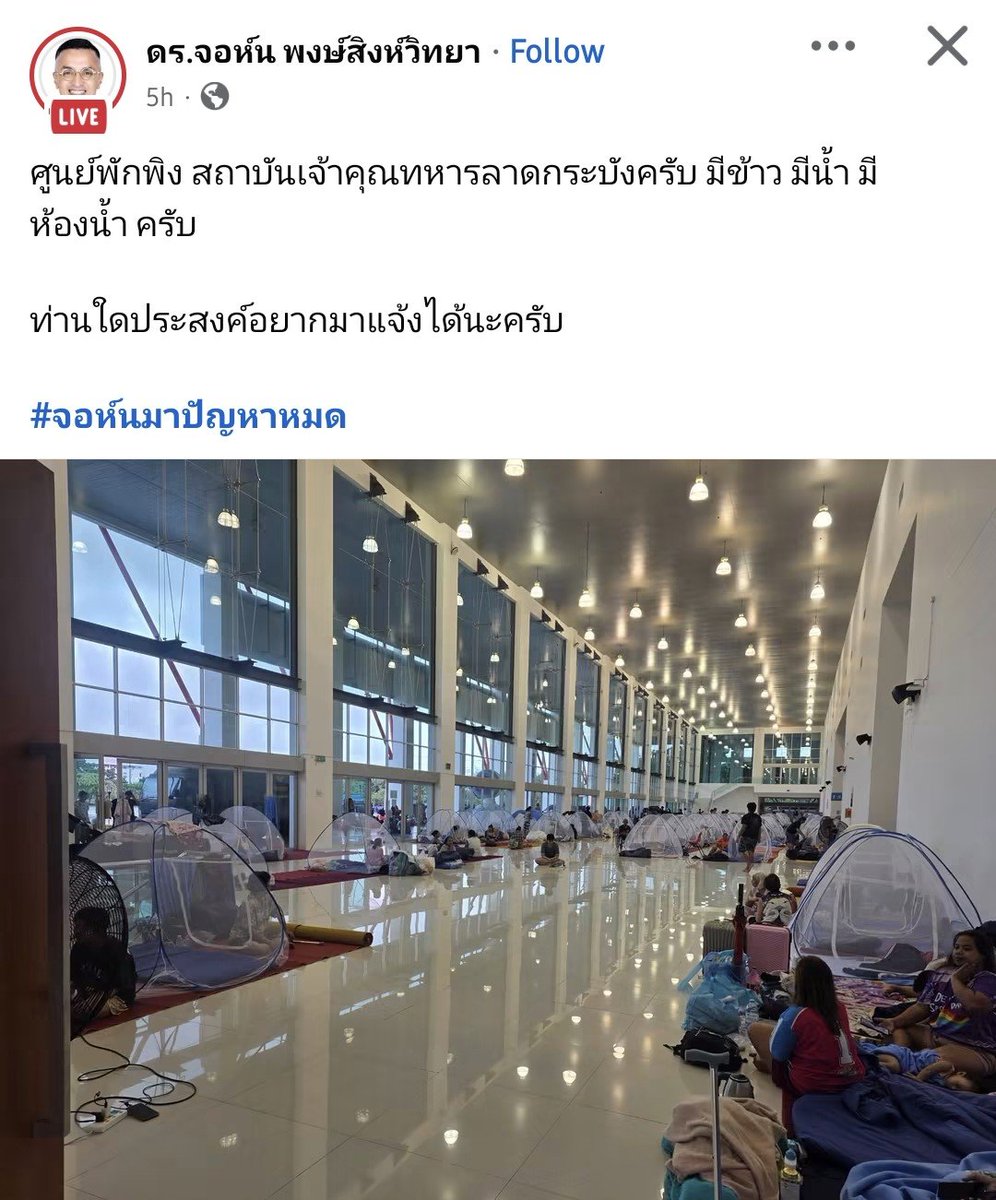 NunaxMx's tweet photo. ใครเดือดร้อนแถวร่มเกล้า-ลาดกระบัง ไปพักที่ศูนย์พักพิงในเทคโนฯลาดกระบังได้นะคะ เพราะแถวนั้นน้ำในคลองประเวศยังท่วมสูงอยู่ #น้ำท่วม https://t.co/8Zp8saNIe7