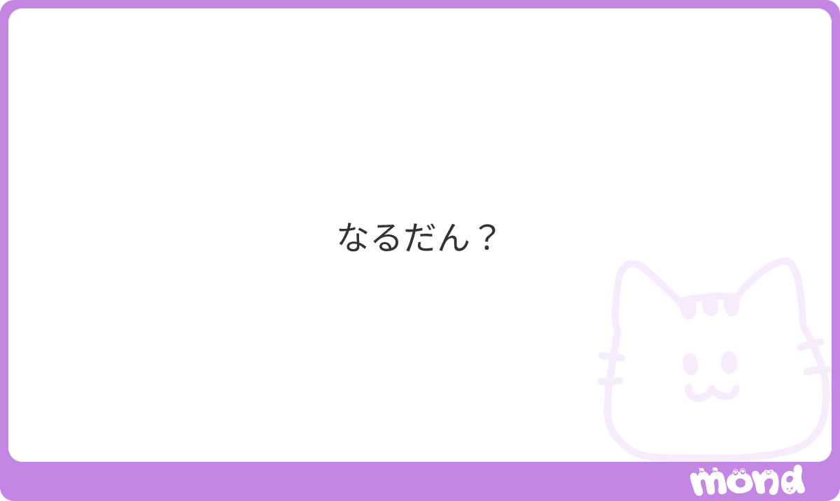 sub_rokumu's tweet photo. すみませんよくわかりません
#mond_rokumu https://t.co/TnsyGS0rGN