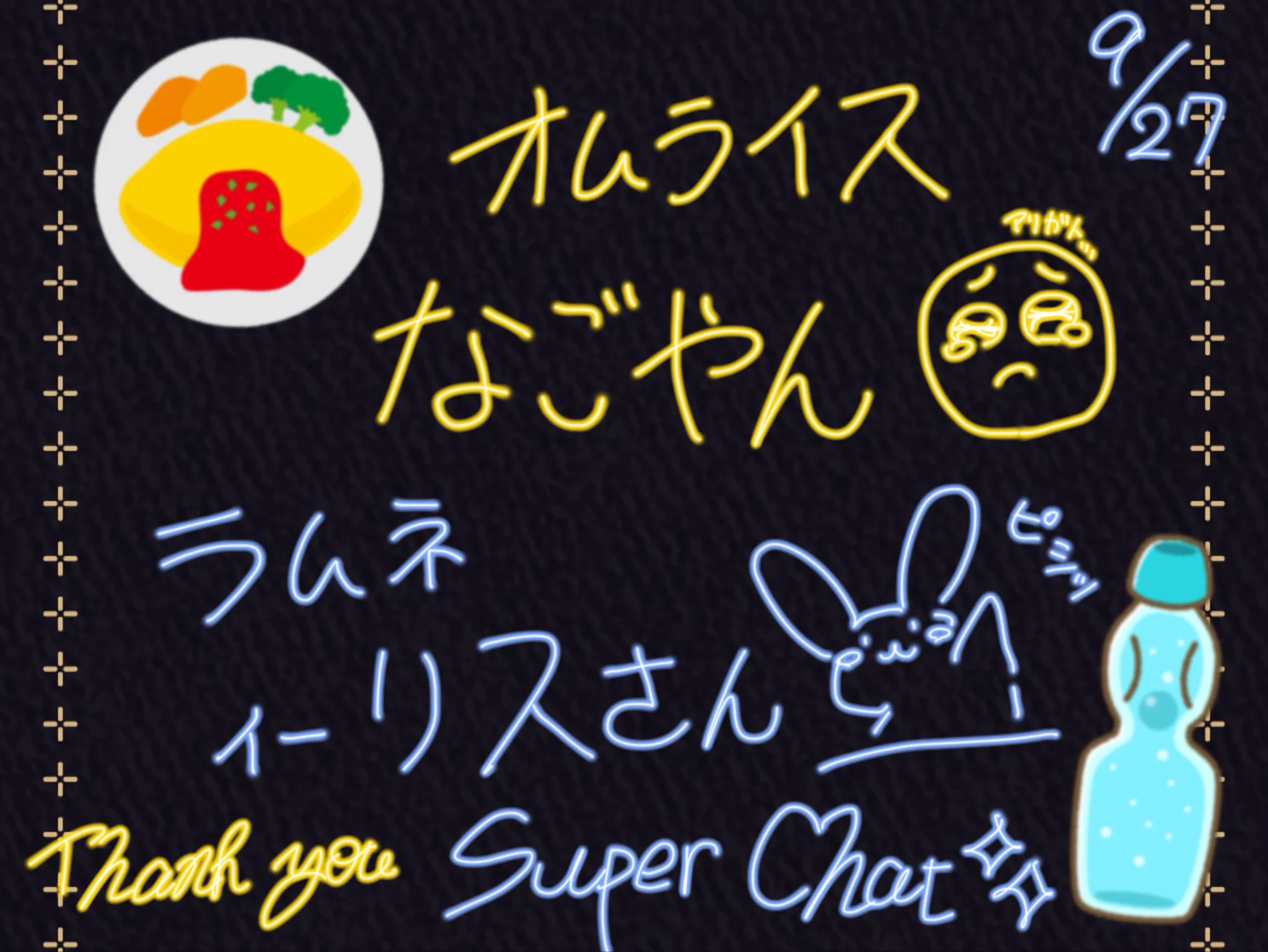 くぅたん様♡ありがとうございます♡ 一ノ天あうさ(いちのそら) on X: 
