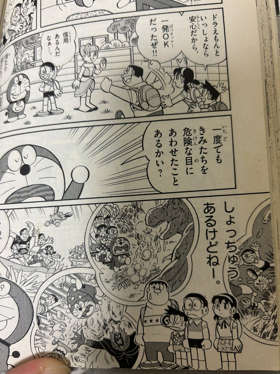 permaniaa's tweet photo. 映画ストーリーの人魚大海戦、大長編海底鬼岩城へのオマージュシーンがあるので好きです。 https://t.co/2fUoABqlkr