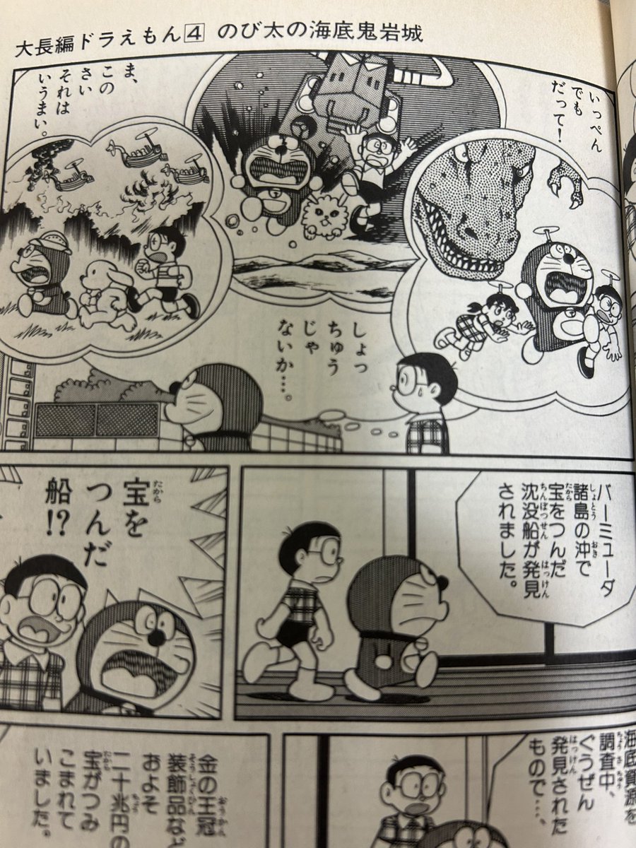 permaniaa's tweet photo. 映画ストーリーの人魚大海戦、大長編海底鬼岩城へのオマージュシーンがあるので好きです。 https://t.co/2fUoABqlkr
