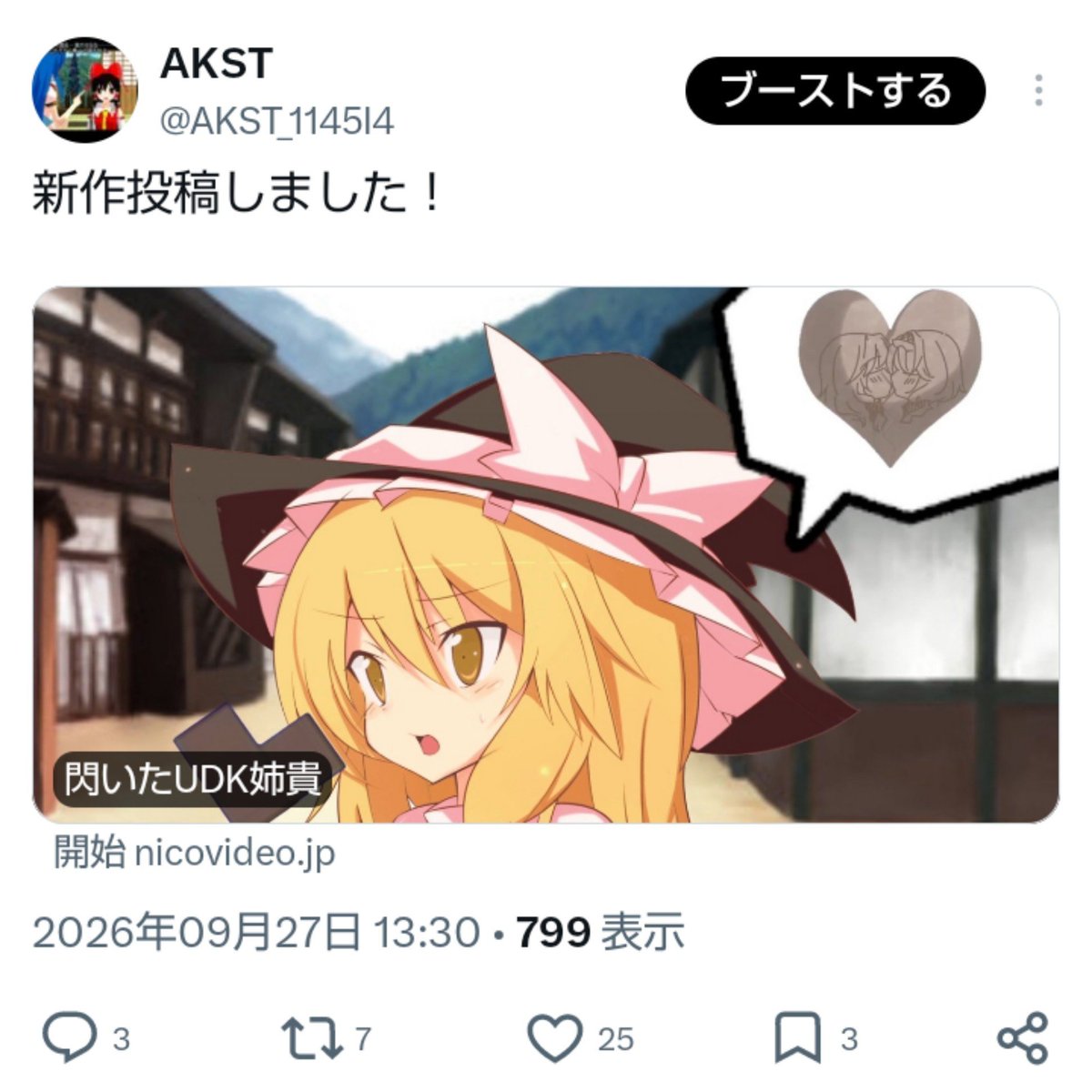 AKST_II4514's tweet photo. これマジ？同じポストなのに差ありすぎるだろ…
(シャドウバンされてるから)しょうがないね(レ) https://t.co/IdfXp5AXkg
