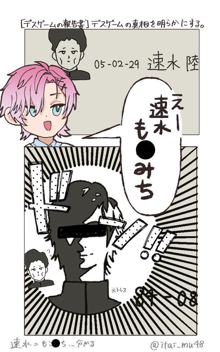 itai_mu48's tweet photo. #す絵らぎ 
急にデスゲーム参加させられてて面白かった https://t.co/59Vfz4cAJQ