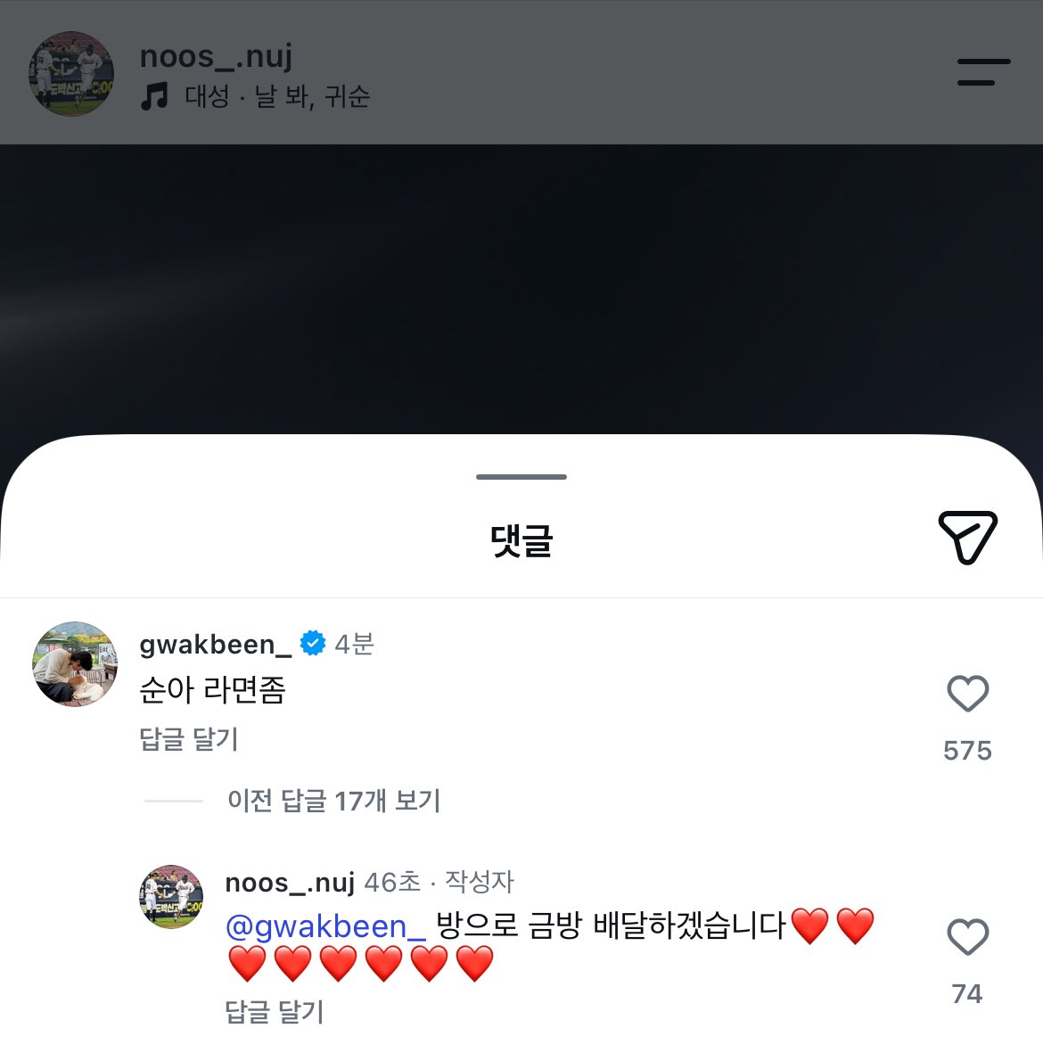 no10hitter's tweet photo. 🗿 순아 라면좀
ㄴ 방으로 금방 배달하겠습니다 ❤️❤️❤️❤️❤️❤️❤️❤️ https://t.co/aKq3XwxjSu