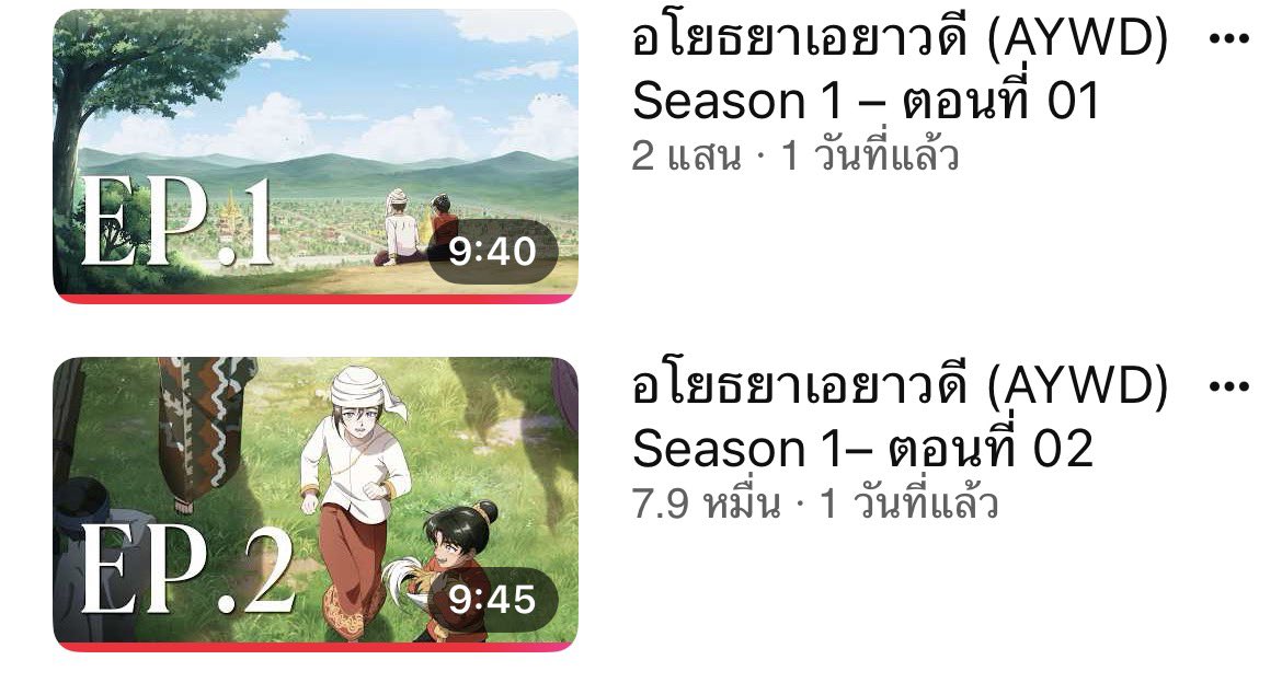 nnsats's tweet photo. อโยธยาเอยาวดีภาพสวยโคตร ๆ เสียงพากย์ก็ดีทุกคนไปดูเหอะ ตอนนี้มา2ตอนแล้ว สนับสนุนต้นฉบับ อนิเมะไทยกัน🫶🏻🫶🏻🫶🏻 https://t.co/3n2rcREo6R