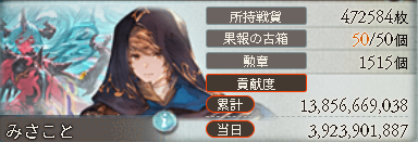 gbf_misakoto's tweet photo. 古戦場お疲れさまでした🫠 https://t.co/KqiPME9N8P