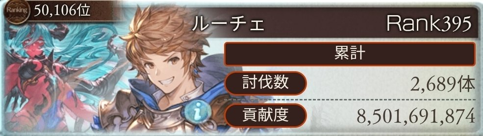 Roux_Che's tweet photo. 古戦場お疲れ様でした
普通に寝落ちしました🫪 https://t.co/pit836IrFi