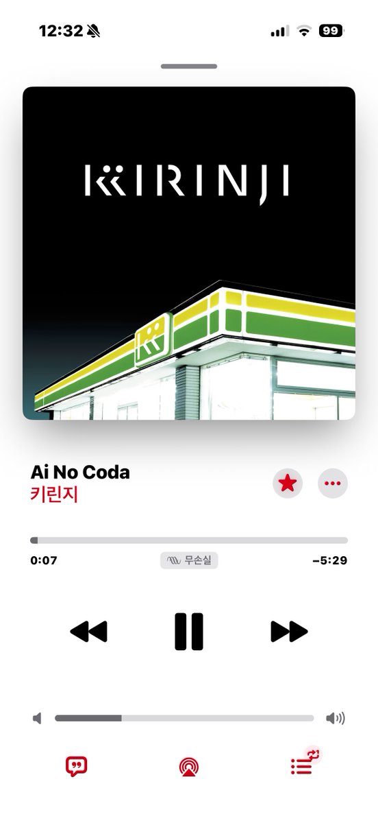 zzwiot's tweet photo. 일단키린지생각하면 고3여름때주구장창들엇던거생각나서 향수돋음.. 그때 제일많이들엇던두곡이 Ai No Coda랑 Aliens인데 새소년피처링한Honomekashi도참잘들엇고 https://t.co/Skgn5XA9Kw