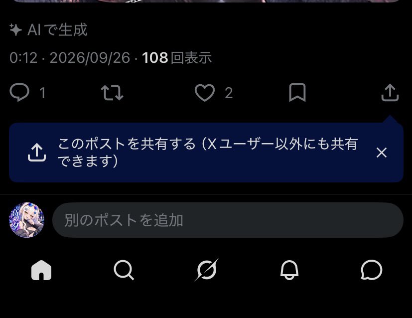 moon_yu999's tweet photo. ずっと気になってるんだけどこの表示されないやつなに？
鍵垢リプってコト⁉️ https://t.co/7IMTMNIYAs