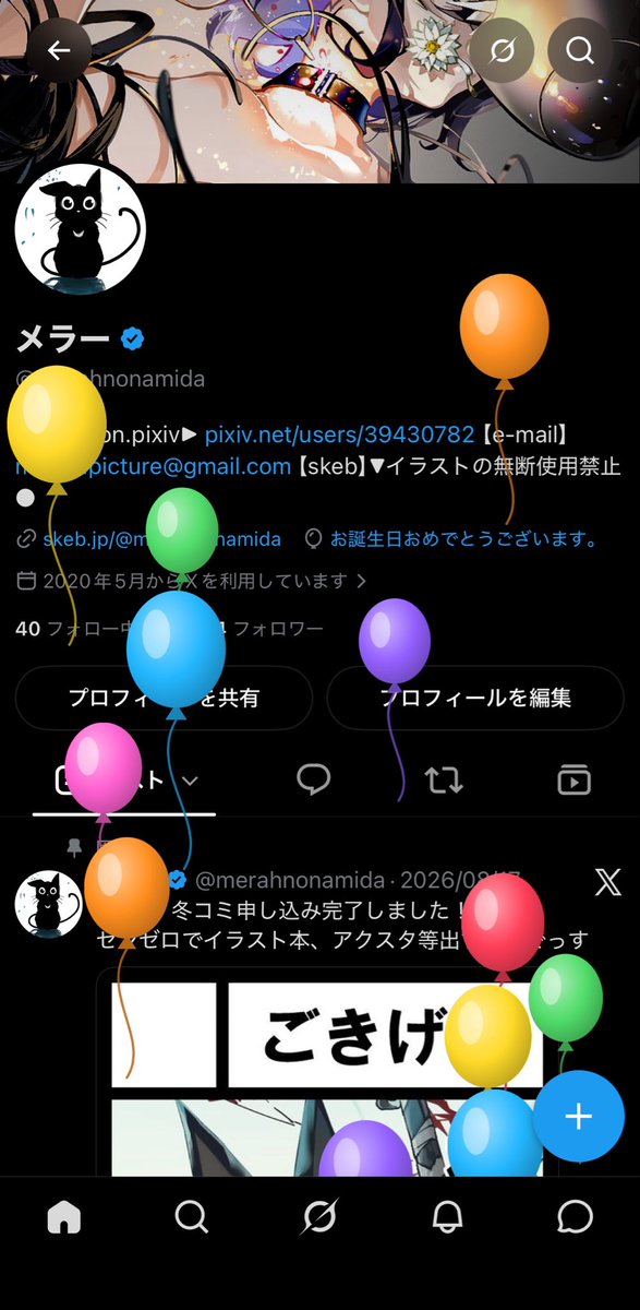 merahnonamida's tweet photo. 風船とびました https://t.co/YQt2bLH45l