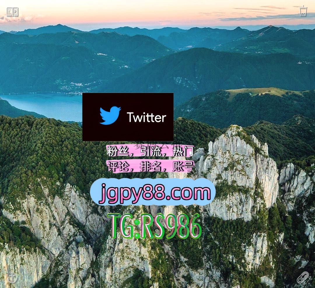 jaian150512's tweet photo. 愿你心中无烦恼万事皆顺遂平安又喜乐📽
推特账号购买推特软件 
世界杯 评论截流🎉股票代码🌟辅助工具🔥品牌增长👍 十堰多账号管理、批量发帖、内容同步
海外流量、品牌推广、社媒营销博尔塔拉 海外获客🌺互推助手🎌数字货币🍁
自动脚本咸宁 粉丝号🎃 https://t.co/KNXvvyLooD