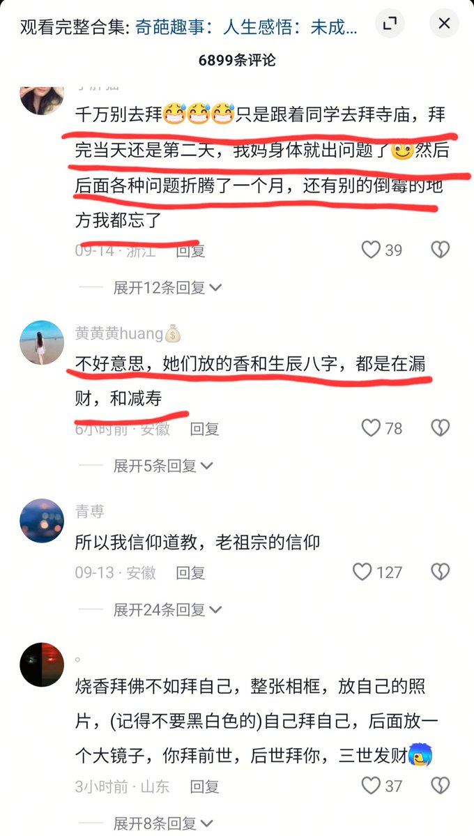 dongxiaojie99's tweet photo. 有个博主自曝自己的亲身经历

他常年去庙里烧香，某天早起去寺庙时，发现有人在菩萨金身里放生辰八字祈福，还有人在跪拜的垫子缝生辰八字，这类祈福服务收费从两千到两万不等

什么意思呢？相当于你跪拜菩萨的同时，也给别人拜了，评论区也有好多人有相似的经历， https://t.co/Q7oLHDpkfT