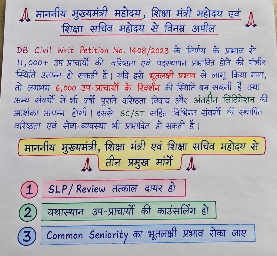 DrRajeshSaharan's tweet photo. @RajCMO @rajeduofficial https://t.co/zgoAo9zCjR