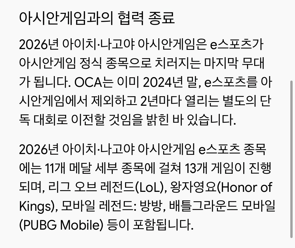 Toneonbu's tweet photo. 2026년 아이치·나고야 아시안게임은 e스포츠가 아시안게임 정식 종목으로 치러지는 마지막 무대가 됩니다.

 https://t.co/nbXMYjWX8H https://t.co/IwwdmeH8AH