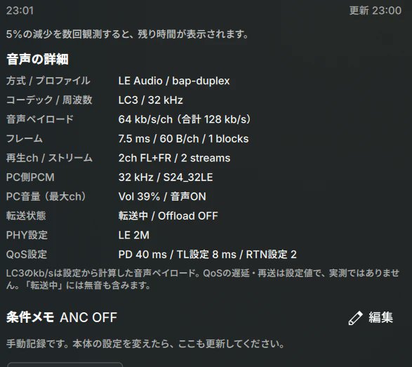 takapon_xp's tweet photo. LinuxでLE Audio実験中 (割と安定してる)
「通話にすると音質落ちるのはあるあるじゃん」って言われそうだけど、LE Audioってそもそもソレを解決する規格のはず。なのに手元だと再生専用48kHz/249.6kbpsがDuplexで32kHz/128kbpsに勝手にダウン（再生LR合計）w https://t.co/v3pjIbLKg4