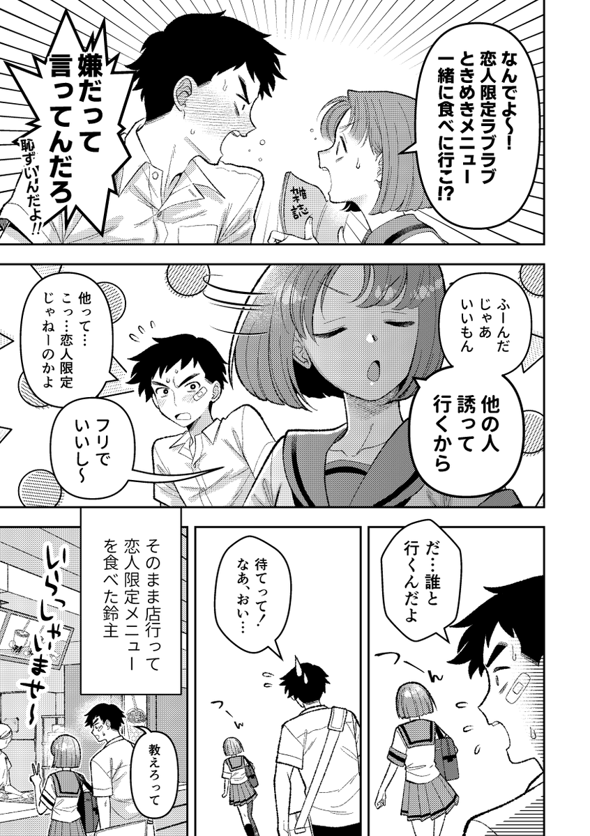 mugi_jinken893's tweet photo. アホな鈴主 https://t.co/VXqlFw87Wz
