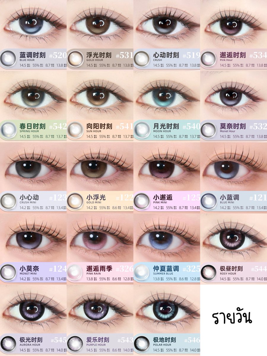 homgrunn's tweet photo. * รีทวิตสุ่มแจก 5 คู่
(Pre) LEMONADE Fixing Lens
คอนแทคเลนส์ฟิกซ์ไม่หมุนตาลูกแก้ว รอบใหม่มาแล้วค่า🍋👀

✩ รายวันกล่องละ 335฿ / 1 กล่องมี 5 คู่
✩ ราย 1 เดือนคู่ละ 210฿
✩ ราย 6 เดือนคู่ละ 470฿

𝜗𝜚 ค่าสายตา 0.00 ถึง - 8.00
𝜗𝜚 มัดจำกล่อง/คู่ละ 150฿

★ ลูกค้าเก่าลดเพิ่มอีก 10฿/ออเดอร์
★ ลูกค้าเก่าซื้อ 2 กล่องขึ้นไป ส่งฟรี
★ ลูกค้าใหม่ซื้อ 3 กล่องขึ้นไป ส่งฟรี

📦 รอสินค้าถึงไทย 12-14 วันหลังกดสินค้า อาจล่าช้าหากติดด่านศุลกากร
📌 สั่งสินค้า+รายละเอียด
https://t.co/M9u52E28rO