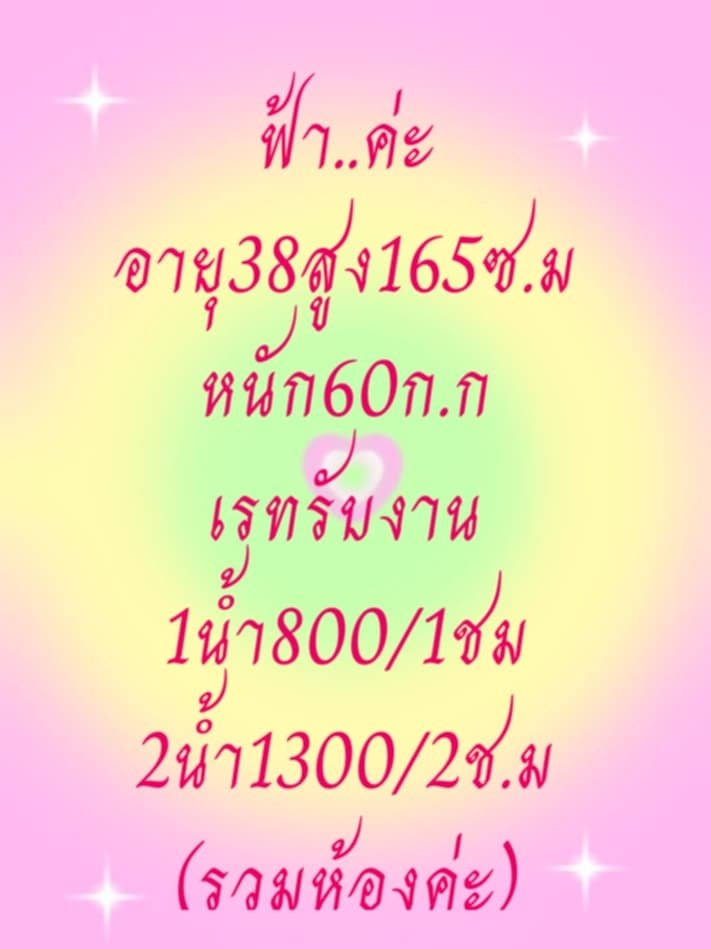 b6763420's tweet photo. รับงานไชยาค่ะ คืนนี้มีห้องค่ะ https://t.co/ufszWa9kbO