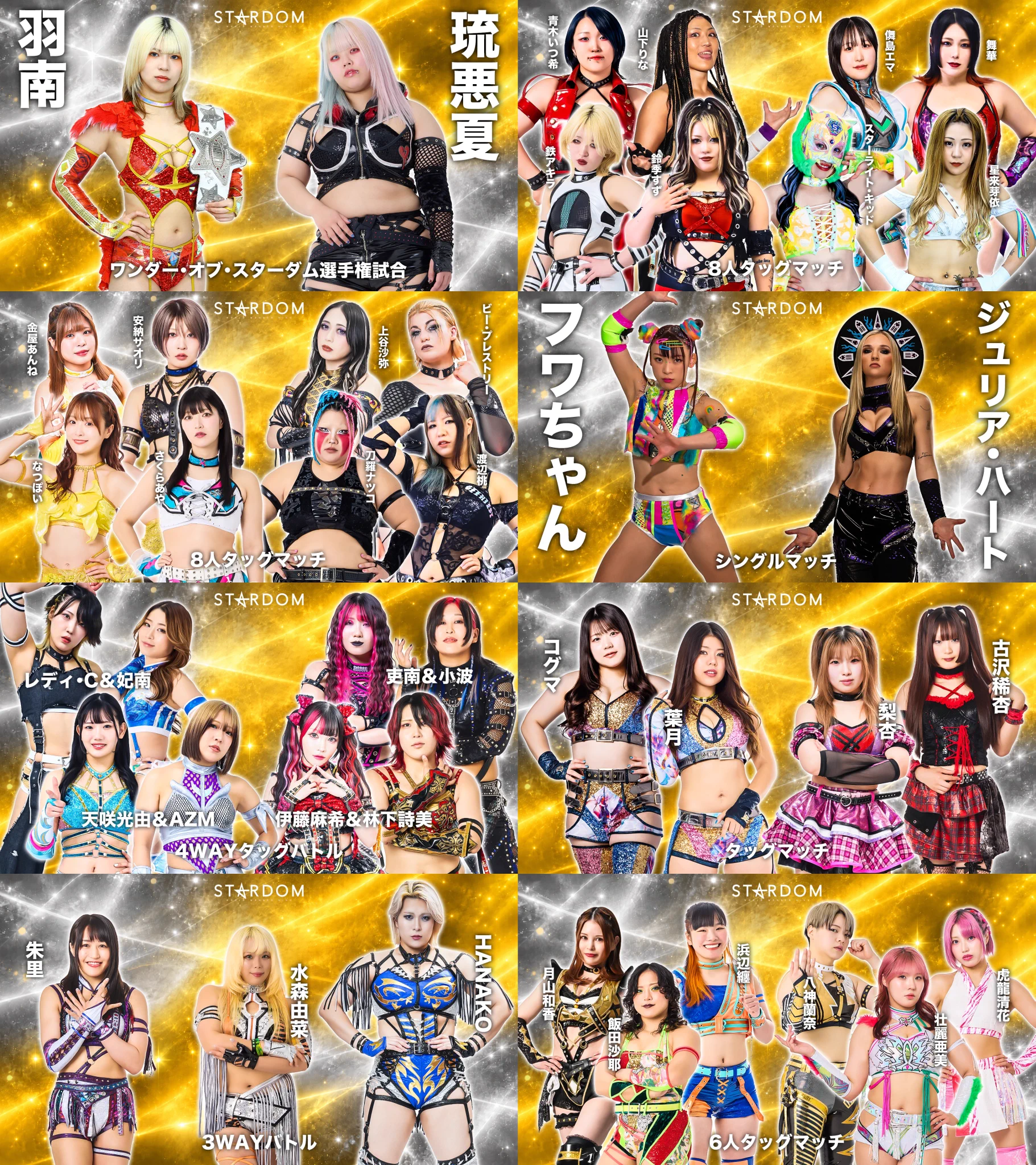 スターダム✪STARDOM on X: 