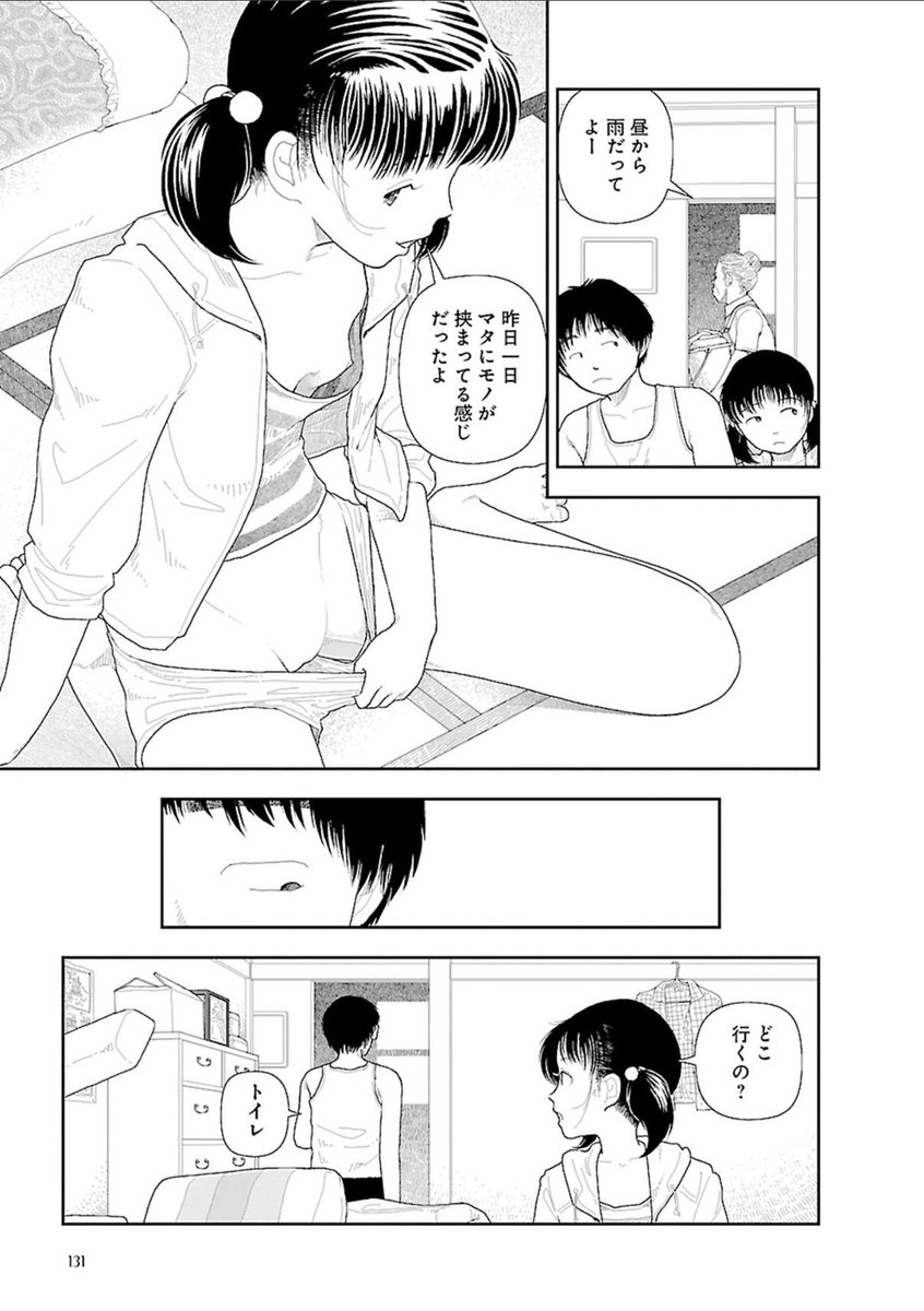 CronicoDoente's tweet photo. 思春期の女の子
(1/5) https://t.co/gV1hduUoAC