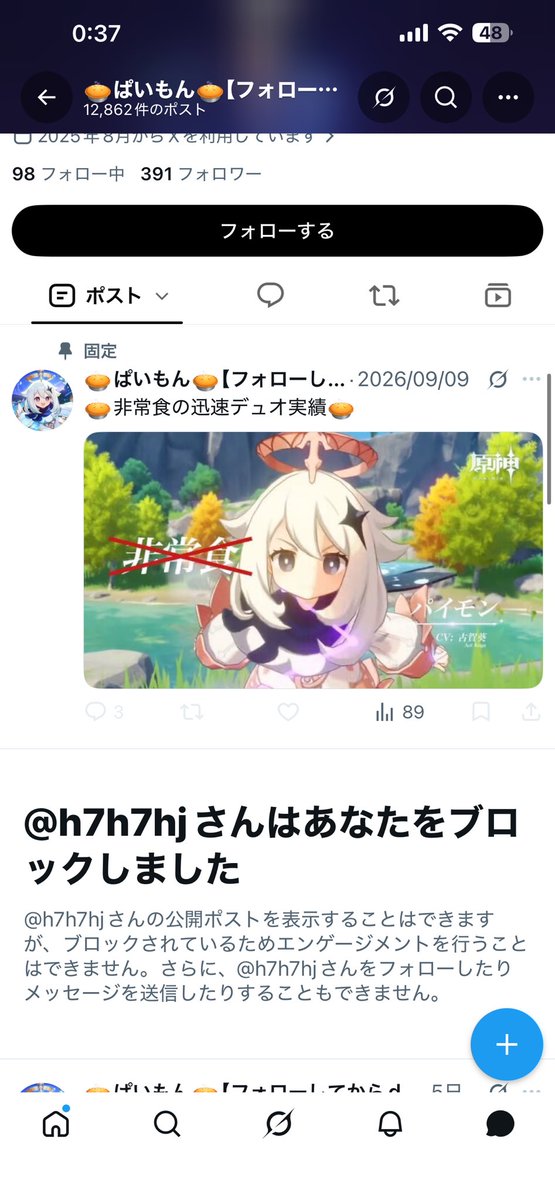 cxlr4y's tweet photo. 迅速デュオ詐欺られた笑 https://t.co/NRcnpWQ3da