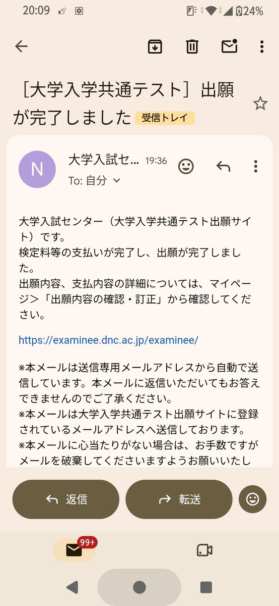 Taiwanxuchuan's tweet photo. 大学受験17浪、センター試験もとい共通テスト出願した。自己採次第で熊本大学か奈良教育大学辺りに出願すると思う https://t.co/FDLIjk0QBb