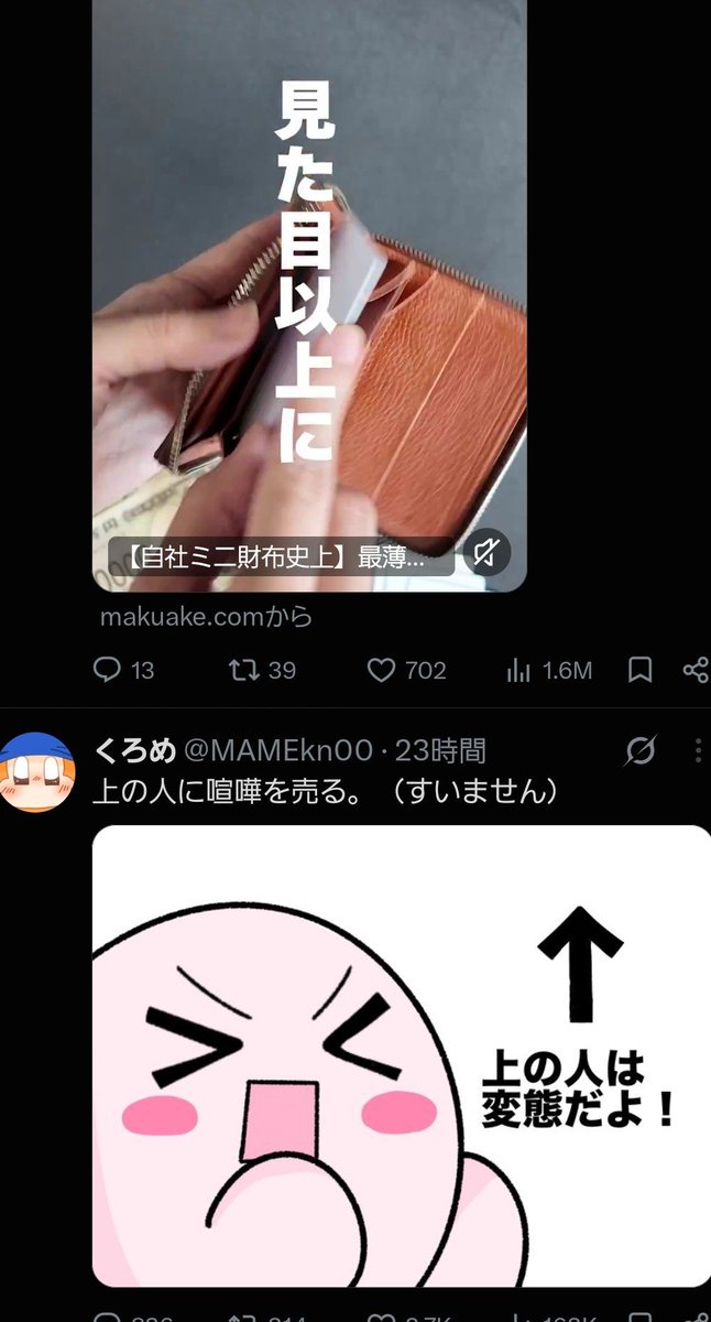 dVU6FVRDy629953's tweet photo. @MAMEkn00 忠告ありがとう
気をつけて広告開きます(´▽｀) https://t.co/xnO1K1uFLp