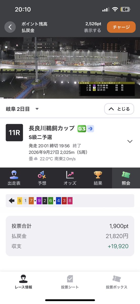 tomo10ve's tweet photo. @rikabariy33 今日の負債が返ってきました😭このまま3連続的中してほしいです😭 https://t.co/iCrU0P2FSV