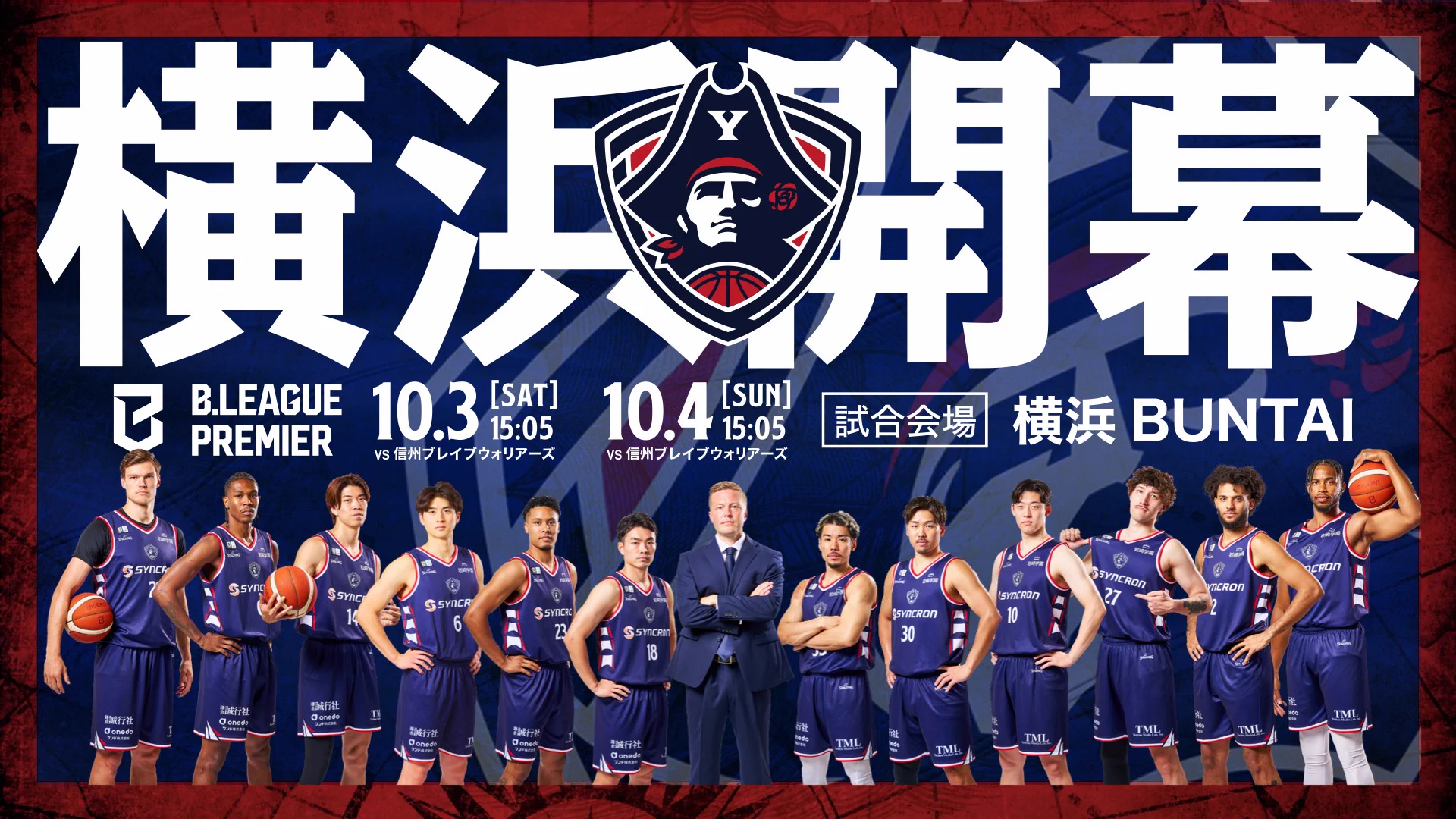 Highlights by 横浜ビー・コルセアーズ (@b_corsairs) / X