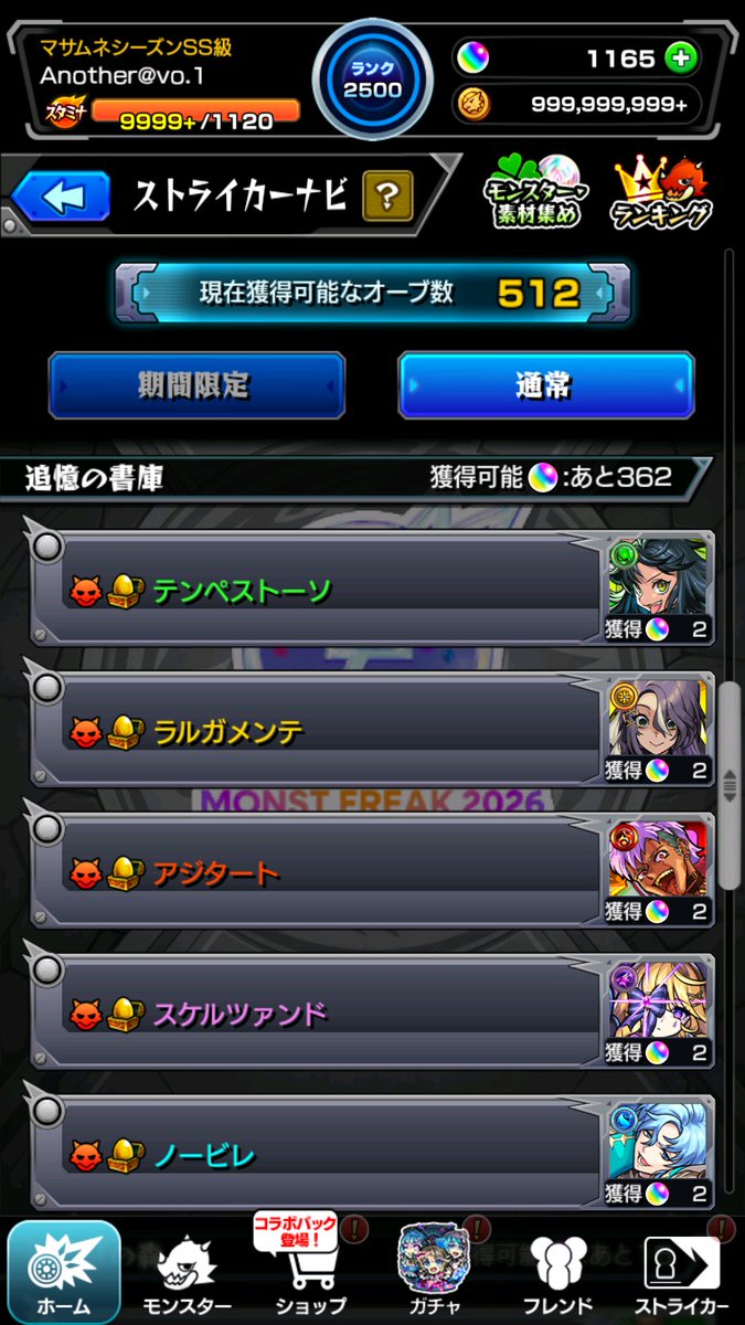 monst_taro01's tweet photo. これアプデ前に潰した方がいいまであるか🤔 https://t.co/822IfEypTz